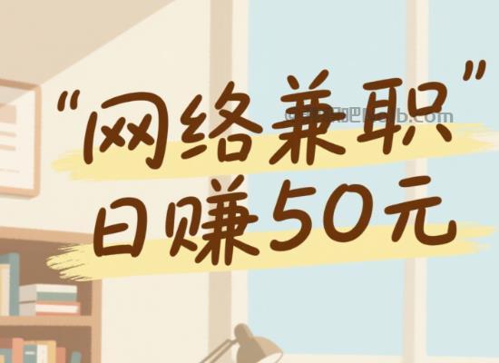 珠海线上居家工作适合找哪些兼职